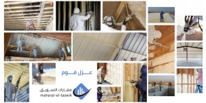 شركة عزل الحمامات بالرياض
